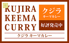KUJIRA KEEMA CURRY